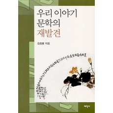 숙명의하이라루