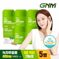 GNM자연의품격 [GNM] 그린컷 카테킨 5병 (총 20주분)