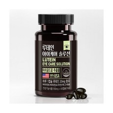 lutein 지아잔틴 루태인 루테인 아이케어 솔루션, 1개