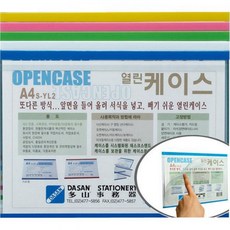 열린케이스 가로형 청색 A3, 블랙
