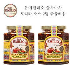 돈에밀리오아르볼
