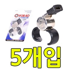 신나라닷컴_편리하게 손가락 사이에 껴서 사용하는 호각 X 5개입 운동호각 심판용호각 호신용호각 호신용휘슬 체육대회용품+tlsskfkektzja+tlsskfkektzja, 옵**KW 폭스 40 슈퍼포스 CMG 핑거그립, 단일상품
