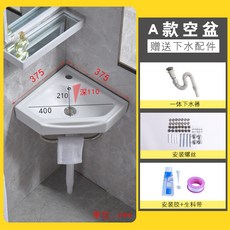 미니 코너 세면대 수건걸이 겸용 세면대 좁은 공간 1인용 원룸 세면기 초미니 벽걸이 코너용, A 트랩 포함개