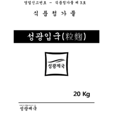 성광 쌀누룩 쌀입국 20kg, 1포