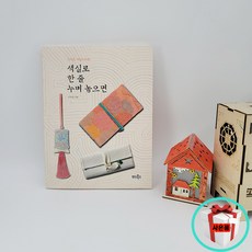 색실누비