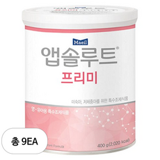 앱솔루트 특수분유 프리미 400g 1캔, 9개