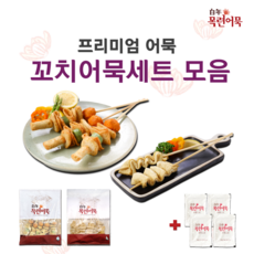 목련어묵