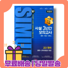 국어사설모의고사