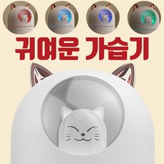 어메이징가습기