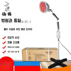 템페라스 크레인 매직 램프 TDP 특정 전자파 장치 가정용 의료 전기 원적외선 물리기기, B. 템페라스(석고+경혈 맵)