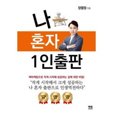 1인출판