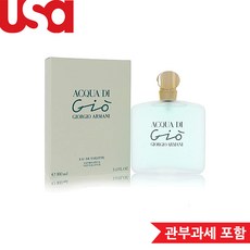 조르지오아르마니향수-추천-상품