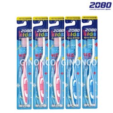 2080키즈클리닉4단계