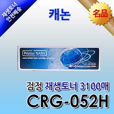 캐논 CRG-052H 재생토너 3100매/LBP212dw/LBP215x/LBP214dw/MF421dw 호환, 1개