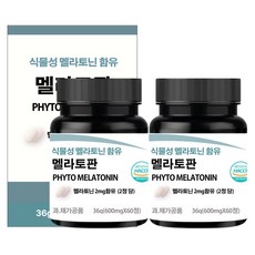 식물성 멜라토닌 함유 멜라토판 식약청 HACCP 인증 L-트립토판 테아닌 락티움, 2개, 60정