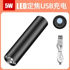 강광 손전등 다기능 USB 충전 초롱초롱 소형 휴대용 미니어처 학생선발 야외등, 집광정초판5WUSB충전입문형14500개