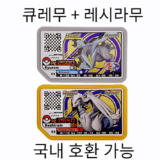 포켓몬칩