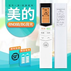 신우에어컨리모컨
