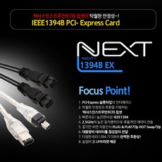 NEXT IEEE 1394B Express 카드NEXT-1394B EX99 컨트롤러, NEXT-1394B