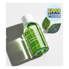 마녀공장허브그린클렌징오일