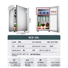 원룸 미니냉장고 자취방 소형 싱글도어 모텔 펜션, 50L 실버 냉장냉동