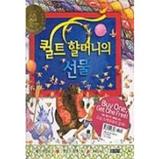 퀼트 할머니의 선물, 홍성사