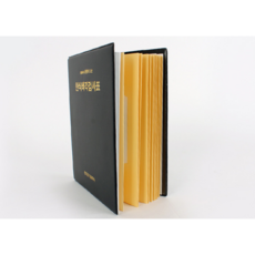 학교용 학생용 색맹 색약 색각 테스트 책 한천석 검사표 중고등용 국산, 1개, 1개입