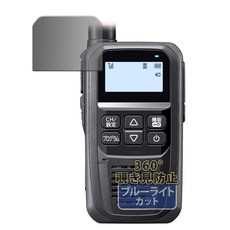 Kayo&Karin ICOM IC-DPR4 휴대형 디지털 트랜시버 시리즈용 프라이버시 필름 360도