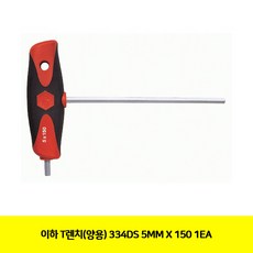 5미리스패너