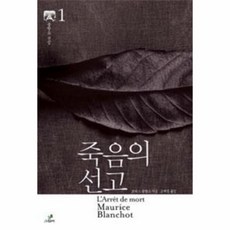 블랑쇼