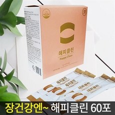 해피클린