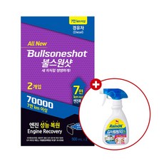 불스원 불스원샷 70000 2개입 500ml 경유용 + 레인OK 김서림방지 스프레이, 2개, 경유 500ml
