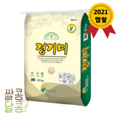 쌀콩달콩