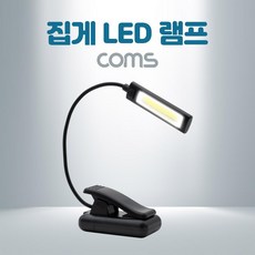 bb704coms클립led