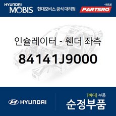 오디오인슐레이터