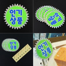GB가빈몰 홀로그램 쇼카드 5매 행사쇼카드, 신상품