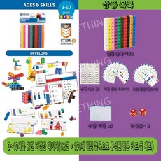 넘버블럭스100 넘버블럭스 알파벳로어 블록 Numberblocks 넘버블럭스블럭 넘버블럭, B. 3-10세 저렴한 팩