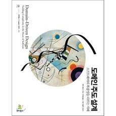 ddd서적