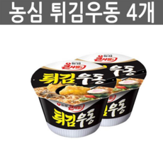 농심 튀김우동 큰사발 4개 우동라면 컵라면 간식
