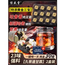 팔보차 중국차 오보 구기자 인삼차 보양차 인삼황정차, 2박스, 2박스, 15g, 4개입