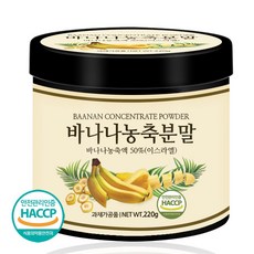 천연바나나분말마사지