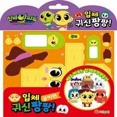 신비아파트레고