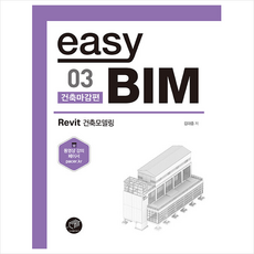 건축마감상세도집