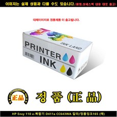 hpenvy배터리