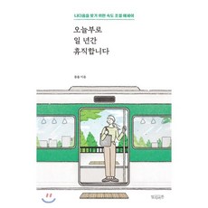 나다움찾기