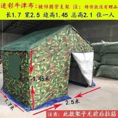 대형막사 군용 야전 캔버스천 비와 햇빛을 가린 막사, 01 원관카무플라주옥스포드1.7x2.5