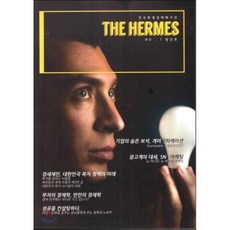 에르메스향수노마드