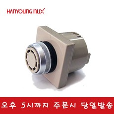 한영넉스 HY-256-2 25파이 강력부저 AC220V, 1개