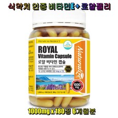 네이처킹로얄젤리