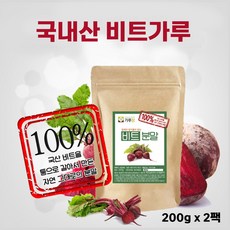 건조비트효능